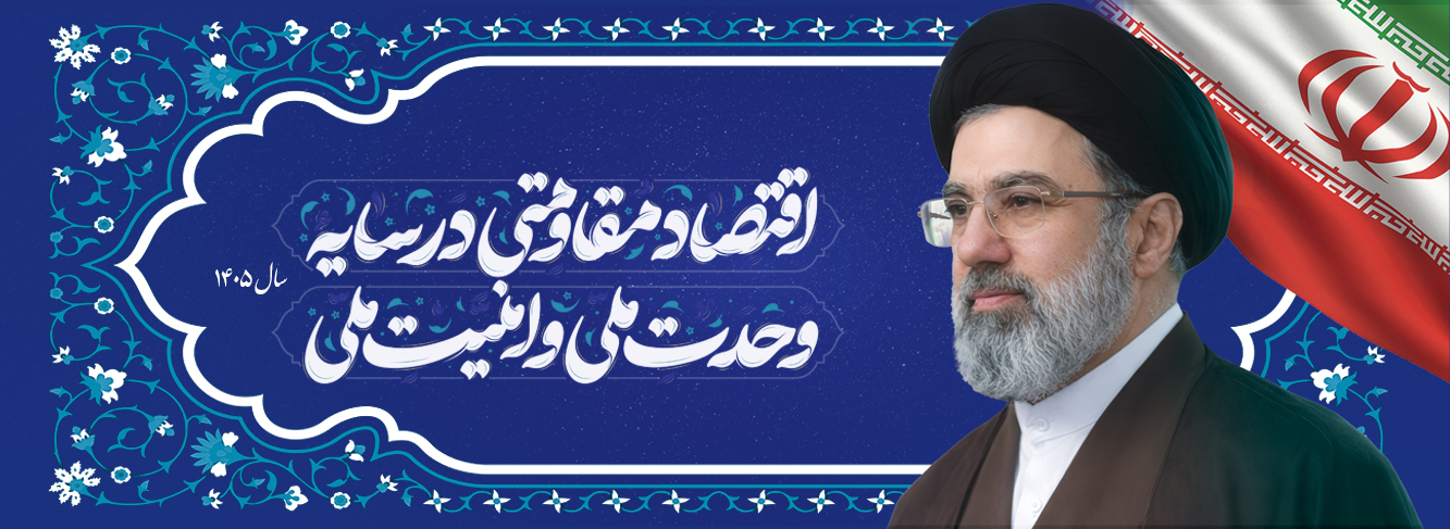 شرکت ایجاد کاران مهر